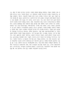 아동문학의 현황과 문제점, 그리고 해결방안에 대해 논하시오-10