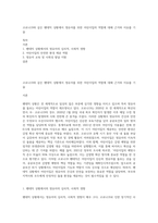 코로나19와 같은 팬데믹 상황에서 영유아를 위한 어린이집의 역할에 대해 근거와 이유를 기술-1