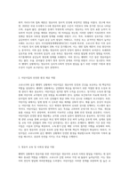 코로나19와 같은 팬데믹 상황에서 영유아를 위한 어린이집의 역할에 대해 근거와 이유를 기술-2