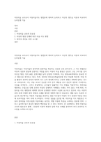 아동미술 교사로서 아동미술지도 방법론에 대하여 논의하고 자신의 생각을 이론과 비교하여 논리있게 기술-1