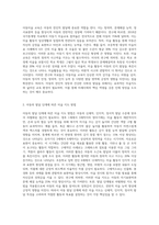 아동미술 교사로서 아동미술지도 방법론에 대하여 논의하고 자신의 생각을 이론과 비교하여 논리있게 기술-2