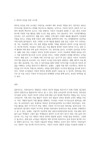 아동미술 교사로서 아동미술지도 방법론에 대하여 논의하고 자신의 생각을 이론과 비교하여 논리있게 기술-3