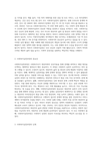사회복지실천과정에 대하여 단계별 주요내용을 정리하시오-2