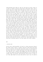 사회복지실천과정에 대하여 단계별 주요내용을 정리하시오-3