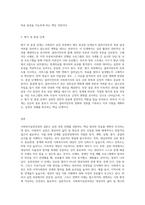 사회복지실천과정에 대하여 단계별 주요내용을 정리하시오-5