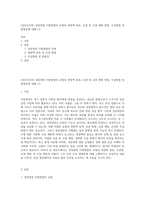 (성인간호학) 경장영양 지원방법의 유형과 영양액 종류, 보관 및 오염 예방 방법, 주입방법 및 합병증에 대해 (1)-1