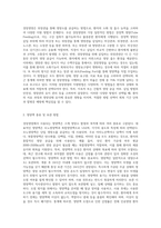 (성인간호학) 경장영양 지원방법의 유형과 영양액 종류, 보관 및 오염 예방 방법, 주입방법 및 합병증에 대해 (1)-2