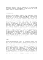 (성인간호학) 경장영양 지원방법의 유형과 영양액 종류, 보관 및 오염 예방 방법, 주입방법 및 합병증에 대해 (1)-3