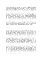 정신건강의 개념 및 정신건강의 요소를 설명하고, 건강한 정신을 가진 사람의 특성과 자신(나)를-2