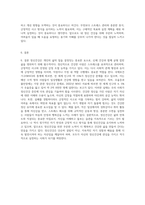 정신건강의 개념 및 정신건강의 요소를 설명하고, 건강한 정신을 가진 사람의 특성과 자신(나)를-4