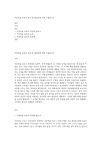 아동미술 교육의 효과 및 필요성에 대해 기술하시오-1