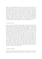 아동미술 교육의 효과 및 필요성에 대해 기술하시오-2