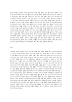 아동미술 교육의 효과 및 필요성에 대해 기술하시오-3