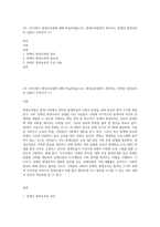 3주 1차시에서 평생교육법에 대해 학습하였습니다 평생교육법에서 제시하는 장애인 평생교육의 내용이 무엇인지 (1)-1