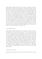 3주 1차시에서 평생교육법에 대해 학습하였습니다 평생교육법에서 제시하는 장애인 평생교육의 내용이 무엇인지 (1)-2