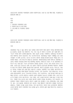 (성인간호학) 경장영양 지원방법의 유형과 영양액 종류, 보관 및 오염 예방 방법, 주입방법 및 합병증에 대해 (2)-1