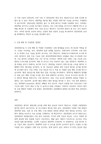 (성인간호학) 경장영양 지원방법의 유형과 영양액 종류, 보관 및 오염 예방 방법, 주입방법 및 합병증에 대해 (2)-3