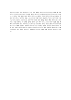 (성인간호학) 경장영양 지원방법의 유형과 영양액 종류, 보관 및 오염 예방 방법, 주입방법 및 합병증에 대해 (2)-4