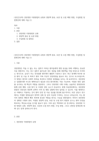 (성인간호학) 경장영양 지원방법의 유형과 영양액 종류, 보관 및 오염 예방 방법, 주입방법 및 합병증에 대해 서술 (1)-1