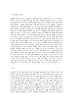 (성인간호학) 경장영양 지원방법의 유형과 영양액 종류, 보관 및 오염 예방 방법, 주입방법 및 합병증에 대해 서술 (1)-3