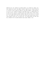 (성인간호학) 경장영양 지원방법의 유형과 영양액 종류, 보관 및 오염 예방 방법, 주입방법 및 합병증에 대해 서술 (1)-4