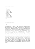 코로나19와 독감을 비교설명하시오-1