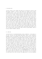 코로나19와 독감을 비교설명하시오-2