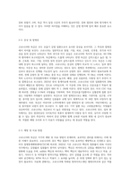 코로나19와 독감을 비교설명하시오-3