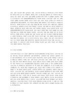 코로나19와 독감을 비교설명하시오-5