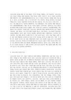코로나19와 독감을 비교설명하시오-6