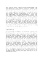 현재 청소년들이 직면하고 있는 사회문제를 세 가지 이상 찾아서 설명하고 그 문제에 대한 개입방안-2
