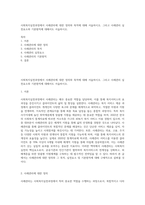 사회복지실천과정에서 사례관리에 대한 정의와 목적에 대해 서술하시오 그리고 사례관리 실천요소와 기본원칙에 대해서도 서술하시오-1