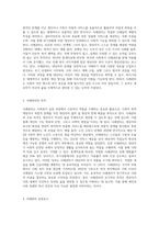 사회복지실천과정에서 사례관리에 대한 정의와 목적에 대해 서술하시오 그리고 사례관리 실천요소와 기본원칙에 대해서도 서술하시오-2