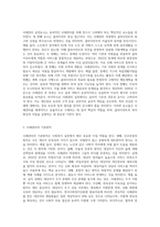 사회복지실천과정에서 사례관리에 대한 정의와 목적에 대해 서술하시오 그리고 사례관리 실천요소와 기본원칙에 대해서도 서술하시오-3