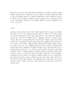 사회복지실천과정에서 사례관리에 대한 정의와 목적에 대해 서술하시오 그리고 사례관리 실천요소와 기본원칙에 대해서도 서술하시오-4