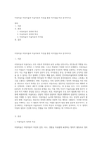 아동미술) 아동미술과 미술치료의 특징을 통한 차이점을 비교 분석하시오-1