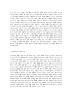 아동미술) 아동미술과 미술치료의 특징을 통한 차이점을 비교 분석하시오-2