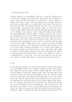 아동미술) 아동미술과 미술치료의 특징을 통한 차이점을 비교 분석하시오-3