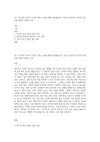 3주 1차시에서 한국어 자음의 발음 교육에 대해 학습했습니다 한국어 학습자의 한국어 종성 자음 발음과 관련된 오류-1