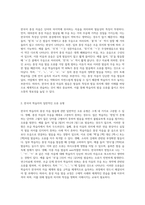 3주 1차시에서 한국어 자음의 발음 교육에 대해 학습했습니다 한국어 학습자의 한국어 종성 자음 발음과 관련된 오류-2