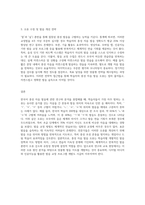 3주 1차시에서 한국어 자음의 발음 교육에 대해 학습했습니다 한국어 학습자의 한국어 종성 자음 발음과 관련된 오류-3