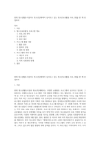 현재 청소년활동시설이나 청소년단체에서 실시되고 있는 청소년교류활동 프로그램을 한 개 선정하여-1
