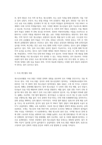 현재 청소년활동시설이나 청소년단체에서 실시되고 있는 청소년교류활동 프로그램을 한 개 선정하여-4