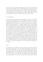현재 청소년활동시설이나 청소년단체에서 실시되고 있는 청소년교류활동 프로그램을 한 개 선정하여-8