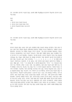 3주 1차시에서 한국어 자음의 발음 교육에 대해 학습했습니다한국어 학습자의 한국어 종성 자음 발음-1