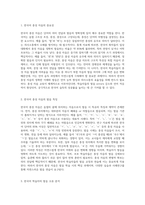 3주 1차시에서 한국어 자음의 발음 교육에 대해 학습했습니다한국어 학습자의 한국어 종성 자음 발음-2
