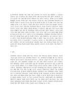 (성인간호학) 암 환자의 영양지원을 위해 경장영양을 시행하고 있다 경장영양의 정의와 정맥영양과의 차이 (2)-3