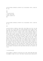 코로나19의 영향이 장기화되면서 우리사회의 가장 큰 정신건강문제는 무엇이고 그렇게 생각하는 이유-1