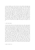 코로나19의 영향이 장기화되면서 우리사회의 가장 큰 정신건강문제는 무엇이고 그렇게 생각하는 이유-2