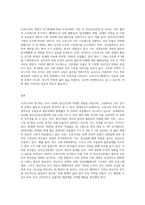 코로나19의 영향이 장기화되면서 우리사회의 가장 큰 정신건강문제는 무엇이고 그렇게 생각하는 이유-3